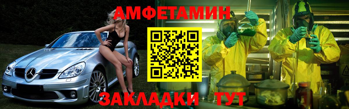 Амфетамин 98%  Amphetamine  Богородск  Вход с VPN 