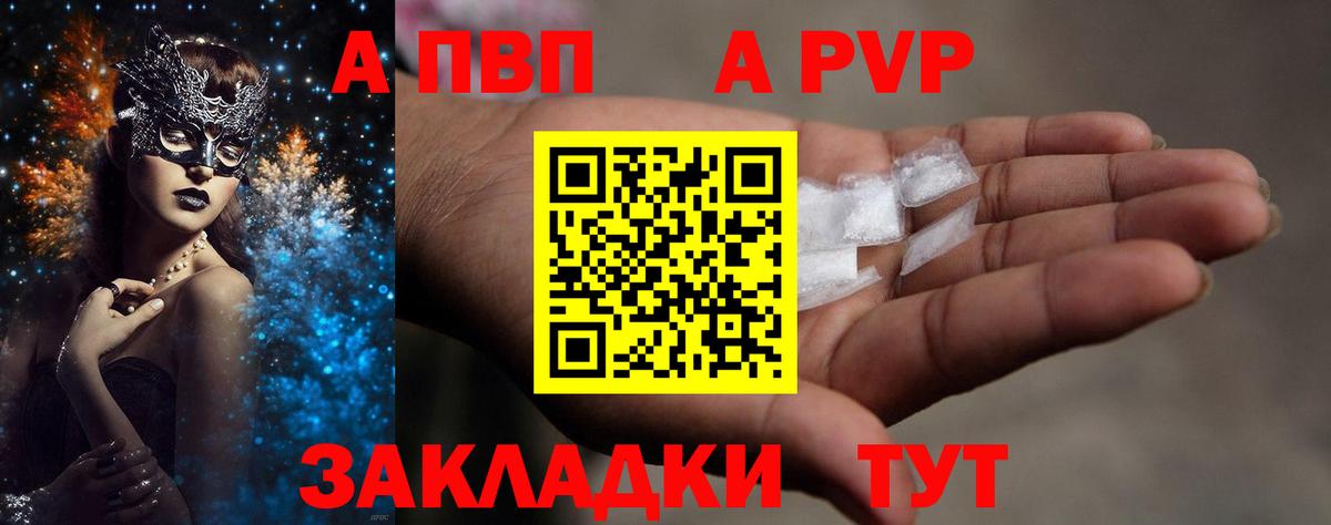 APVP Crystall  Альфа ПВП мука  Alpha PVP  Богородск  A-PVP мука  Вход с VPN 