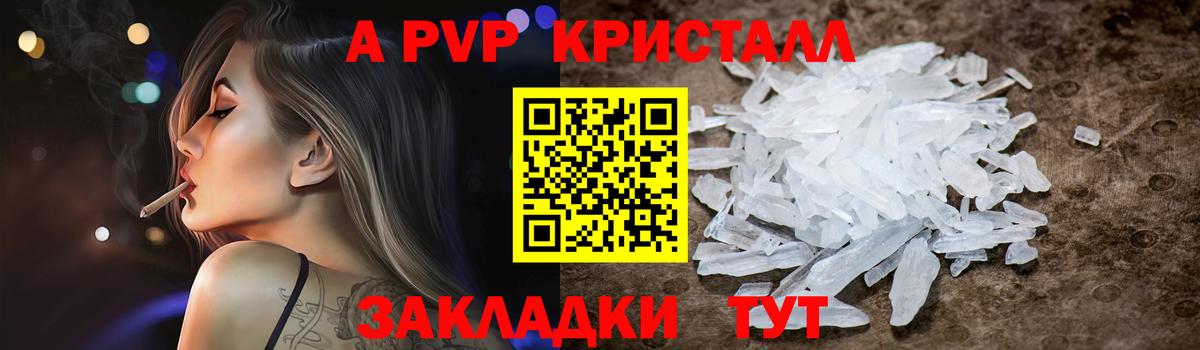 APVP крисы CK Богородск