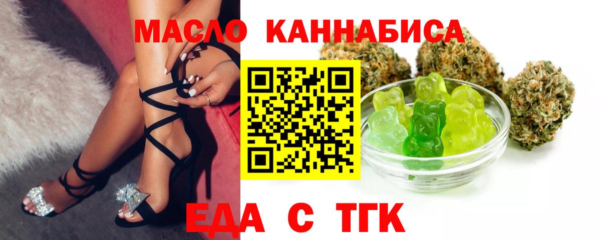 Canna-Cookies конопля  Вход с VPN  Богородск 