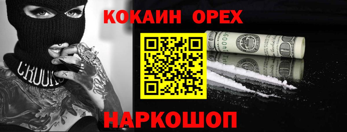 Кокаин Columbia  Вход с VPN  COCAIN Перу  Богородск 