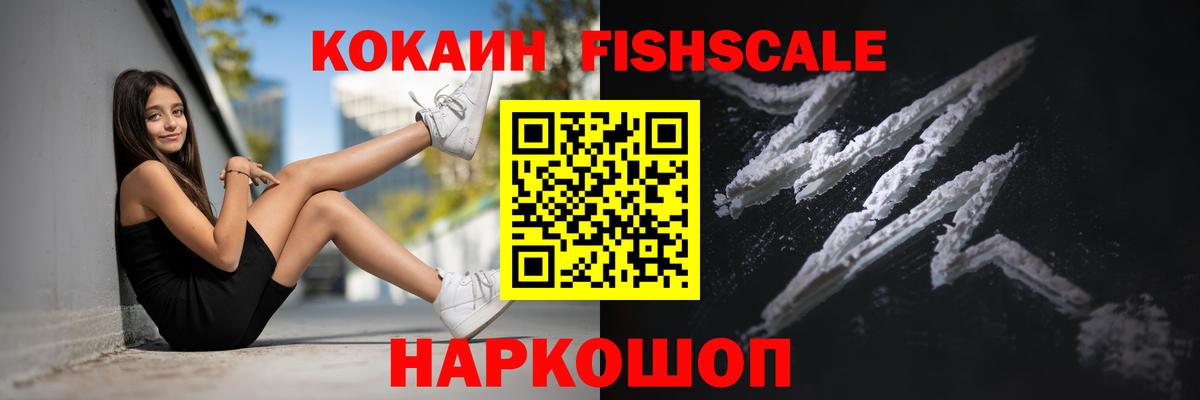 Cocaine Колумбийский Богородск