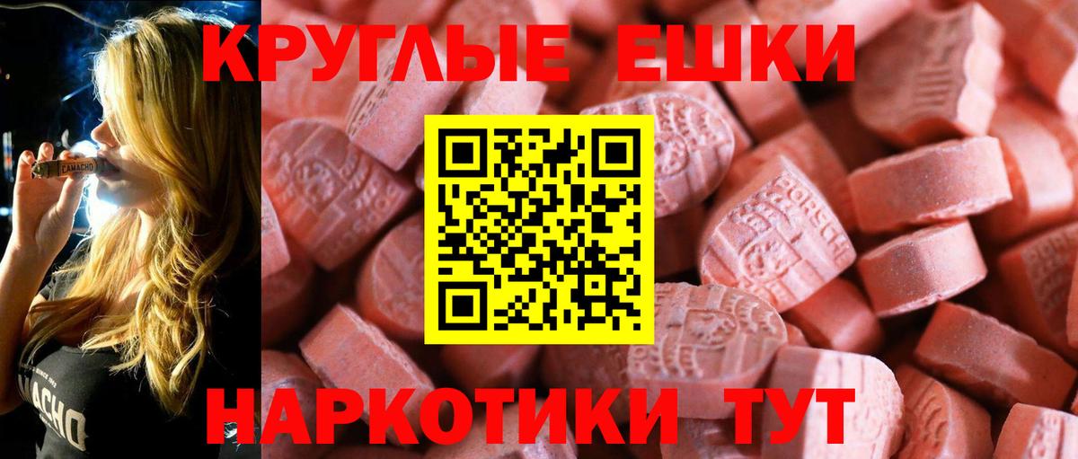 ЭКСТАЗИ ешки Богородск