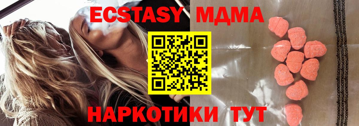 Ecstasy VHQ  Ecstasy  гидра ТОР  Богородск  Вход с VPN  ЭКСТАЗИ Philipp Plein 