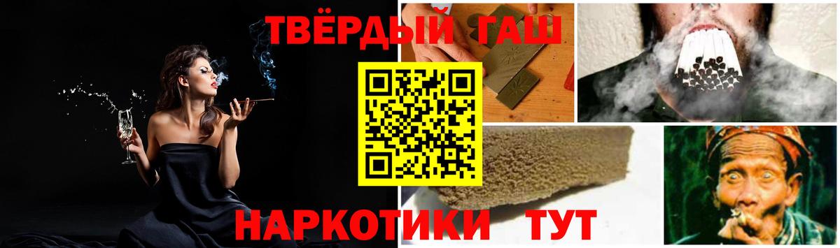 Гашиш ice o lator Богородск