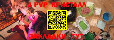 a pvp Берёзовский