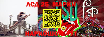марки lsd Бийск