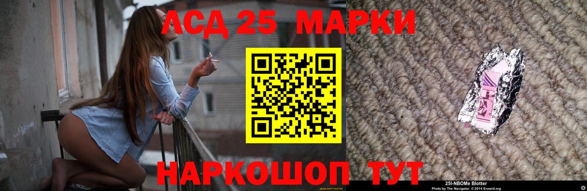 LSD-25 экстази кислота Богородск