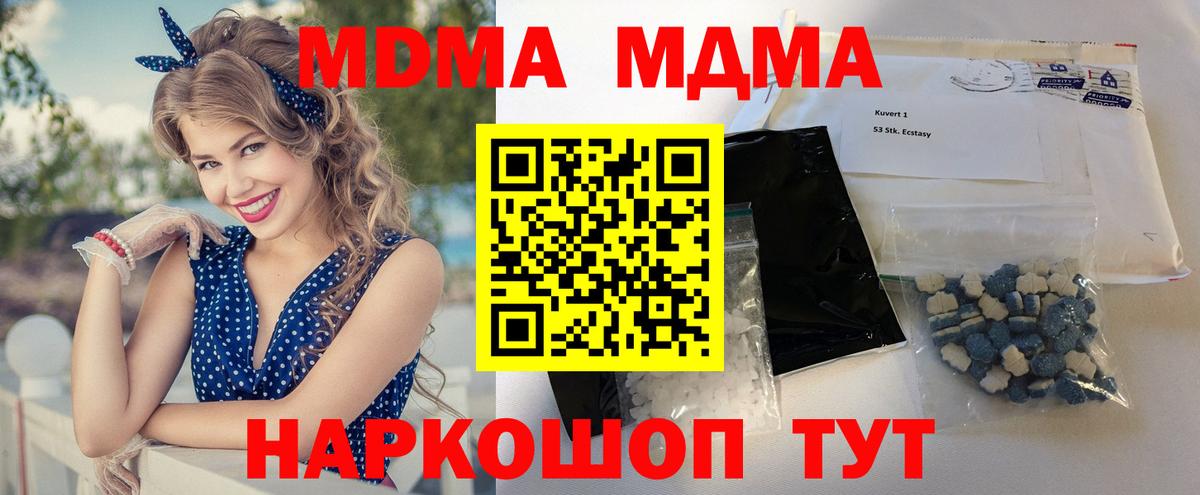MDMA VHQ  МДМА  Богородск  MDMA Molly  Вход с VPN 