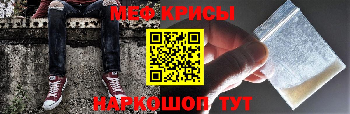 МЯУ-МЯУ VHQ  МЕФ 4 MMC  Вход с VPN  МЯУ-МЯУ  Богородск 
