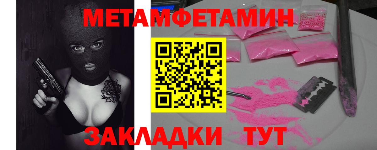 МЕТАМФЕТАМИН витя Богородск