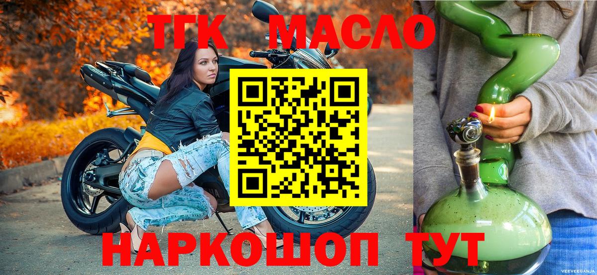 Богородск  ТГК вейп  Вход с VPN 
