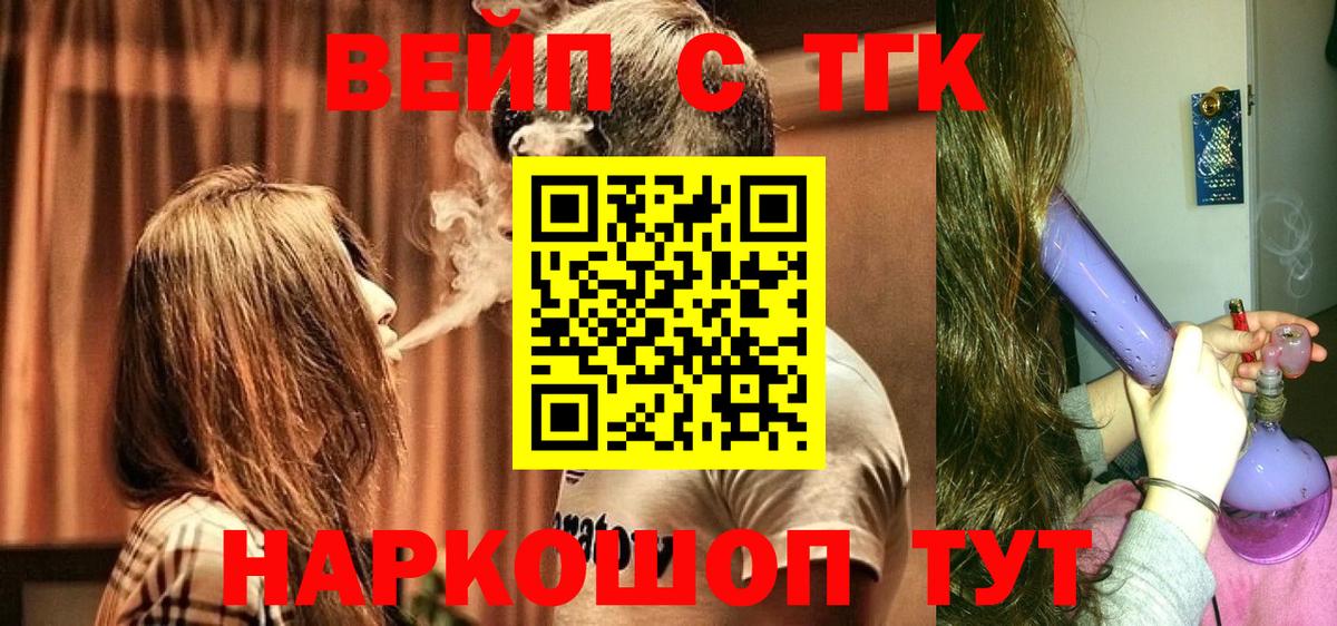 Дистиллят ТГК вейп с тгк Богородск