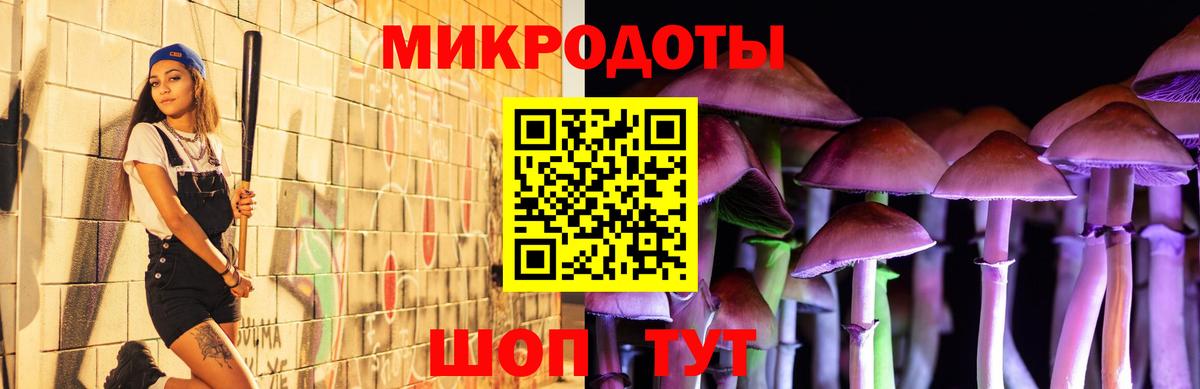 Псилоцибиновые грибы прущие грибы  Вход с VPN  наркота  Богородск 